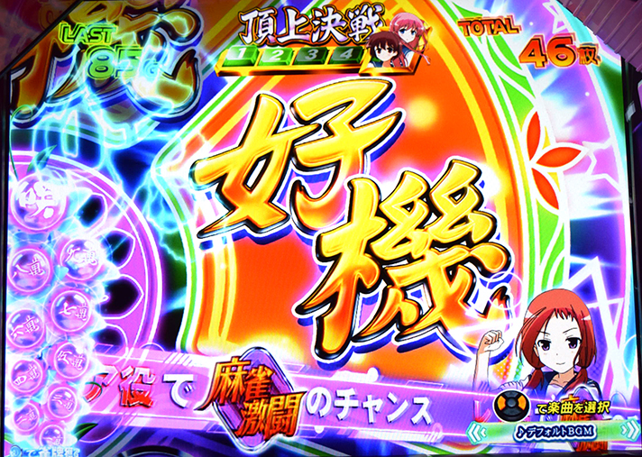 L咲-Saki-頂上決戦　麻雀激闘抽選　キャラ能力　竹井久