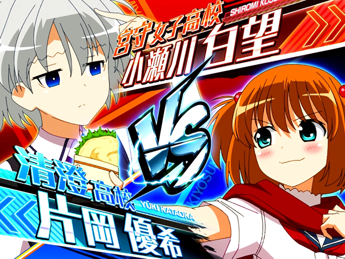 L咲-Saki-頂上決戦　麻雀激闘　味方・対戦相手　優希VS小瀬川