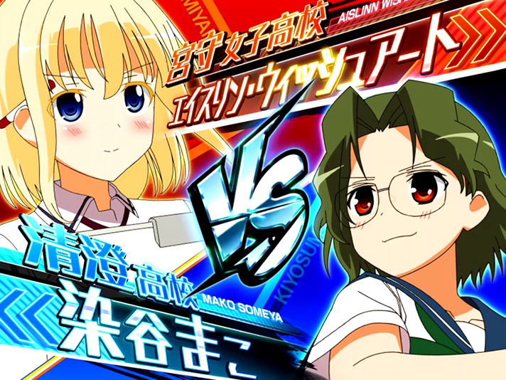 L咲-Saki-頂上決戦　麻雀激闘　味方・対戦相手　まこVSエイスリン