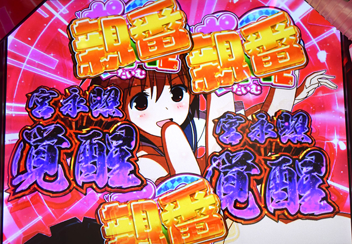 L咲-Saki-頂上決戦　麻雀激闘　宮永咲　報酬ジャッジ