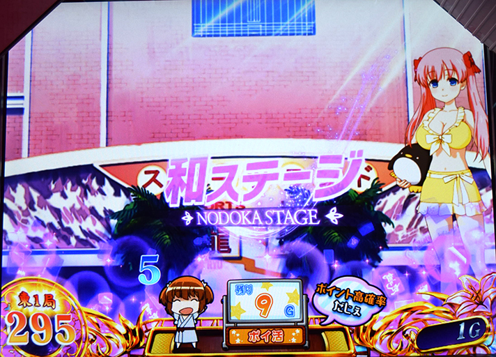 L咲-Saki-頂上決戦　和ステージ　紫色のモヤ　AT終了時