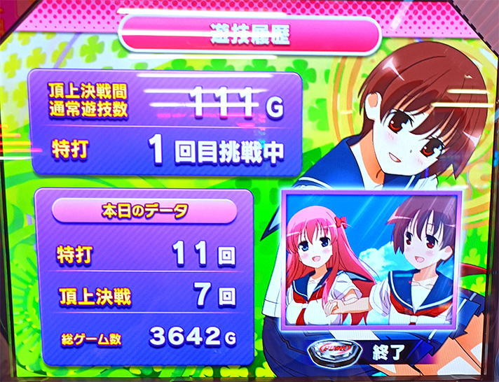 L咲-Saki-頂上決戦　メニュー画面　遊技履歴