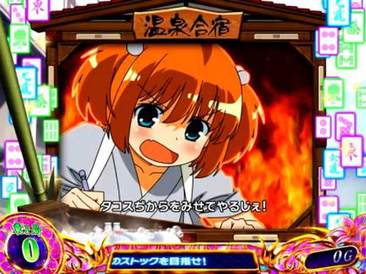 L咲-Saki-頂上決戦　温泉合宿の詳細　演出法則　数字ドリル演出