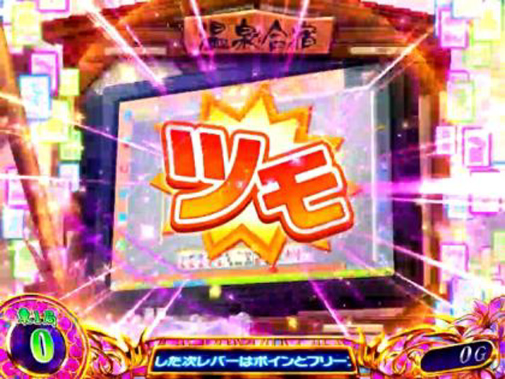 L咲-Saki-頂上決戦　温泉合宿の詳細　演出法則　麻雀ゲーム