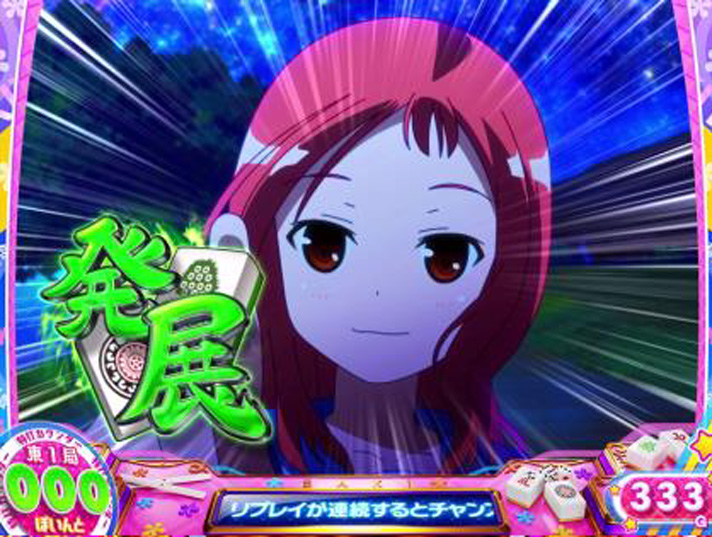 L咲-Saki-頂上決戦 L咲-Saki-頂上決戦 通常時の演出詳細 二人きりの帰り道(夜)ステージ専用演出 夜の会話演出 久