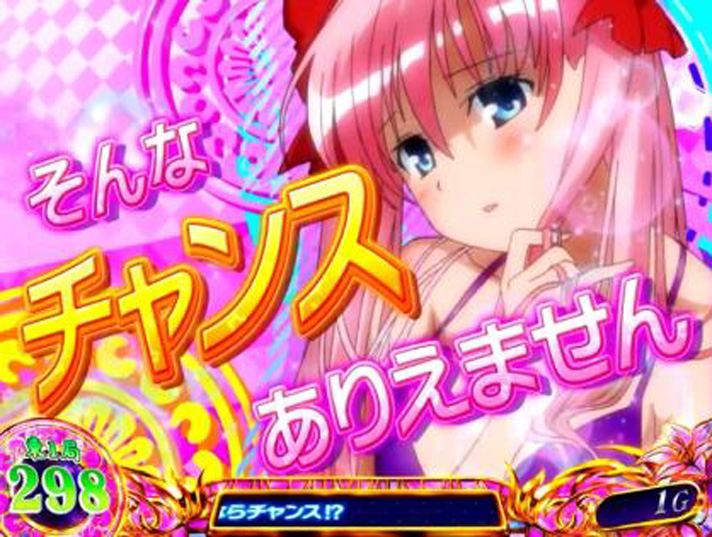 L咲-Saki-頂上決戦 L咲-Saki-頂上決戦 通常時の演出詳細 共通演出 ありえません演出 チャンス