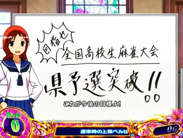 L咲-Saki-頂上決戦 L咲-Saki-頂上決戦 通常時の演出詳細 共通演出 ホワイトボード演出