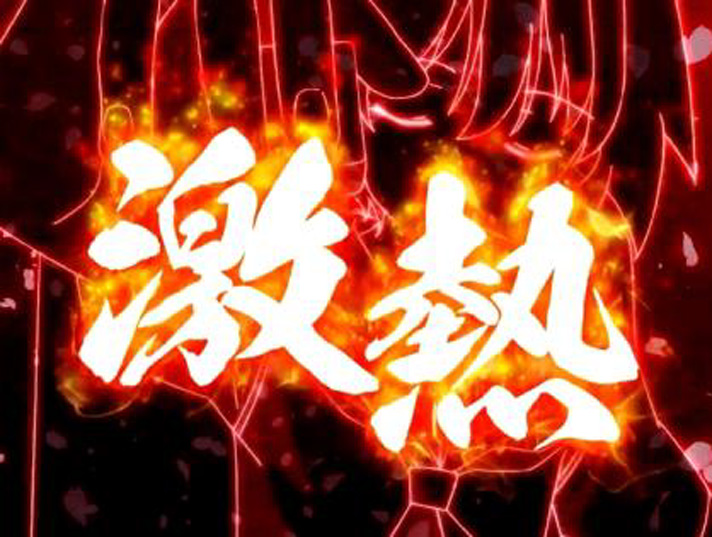 L咲-Saki-頂上決戦 L咲-Saki-頂上決戦 通常時の演出詳細 共通演出 咲PUSH演出 激熱