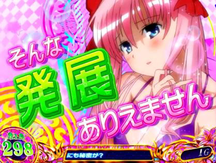L咲-Saki-頂上決戦 L咲-Saki-頂上決戦 通常時の演出詳細 共通演出 告知が発生した場合 ありえません演出 発展