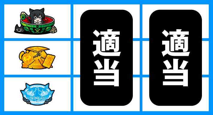 パチスロ 転生したら剣でした 通常時の打ち方 順押しBAR狙い 停止形③