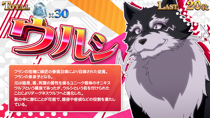 パチスロ 転生したら剣でした フランボーナス キャラ紹介 ウルシ 赤背景