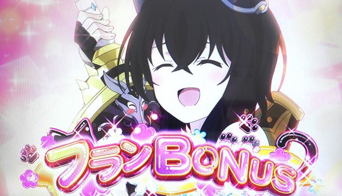パチスロ 転生したら剣でした　フランボーナス　突入画面