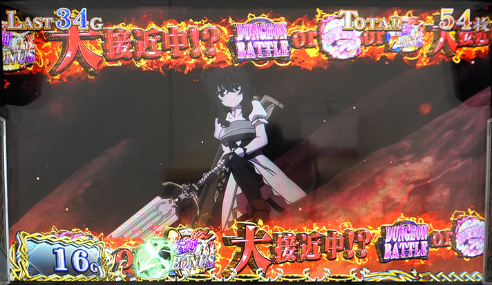 パチスロ 転生したら剣でした AT「転剣ラッシュ」 大接近中ステージ