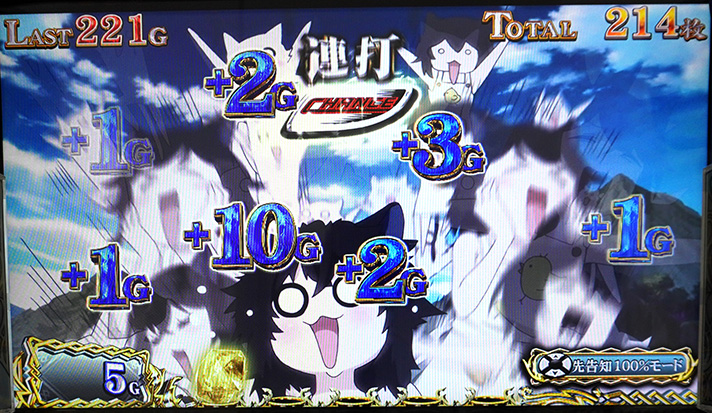 パチスロ 転生したら剣でした AT「転剣ラッシュ」 連打乗せ フラン