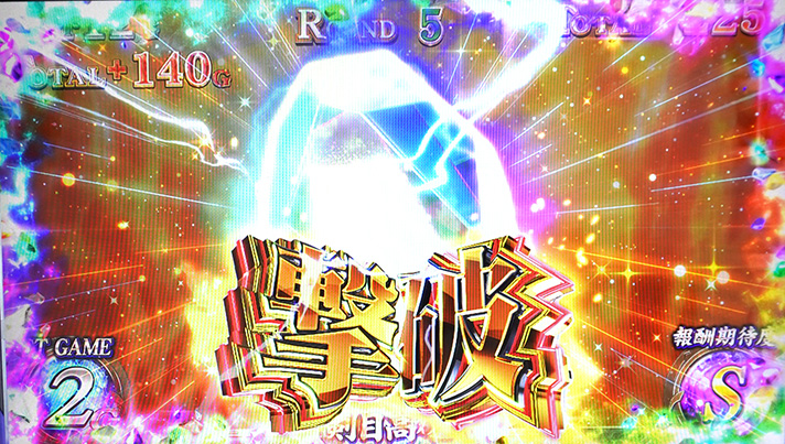 パチスロ 転生したら剣でした ダンジョンバトル 報酬ランク 虹魔石ジャッジ