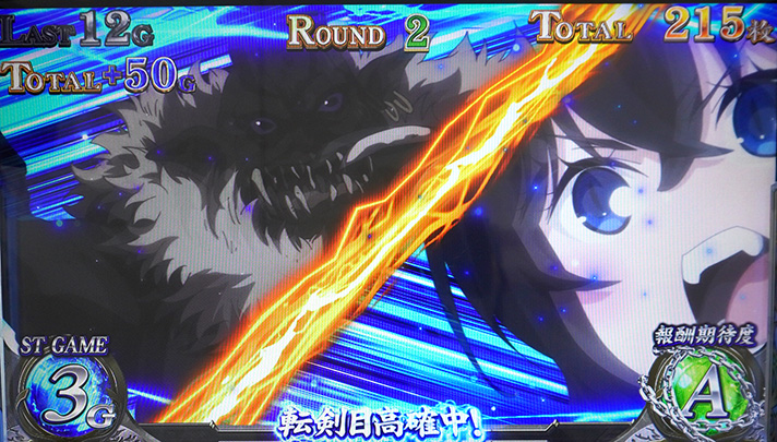 パチスロ 転生したら剣でした ダンジョンバトル 撃破抽選 フラン ゴブリン