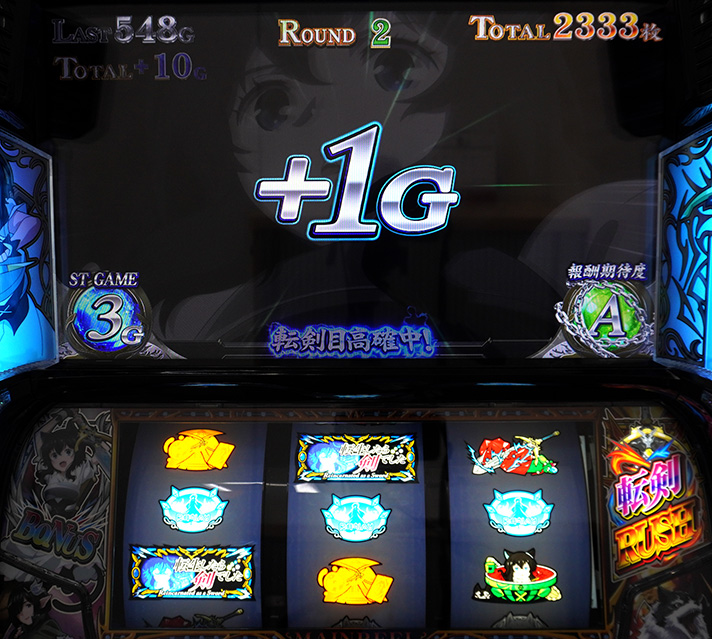 パチスロ 転生したら剣でした ダンジョンバトル リプレイ ゲーム数加算抽選