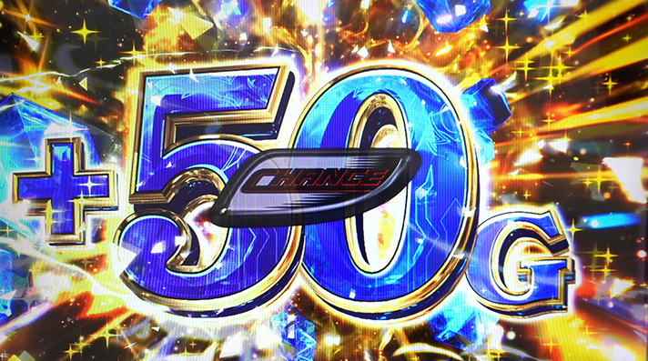 パチスロ 転生したら剣でした ダンジョンバトル 上乗せG数加算抽選 +50G