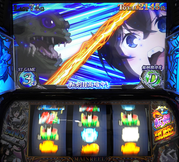パチスロ 転生したら剣でした ダンジョンバトル 裏ボタン フラン ゴブリンキング