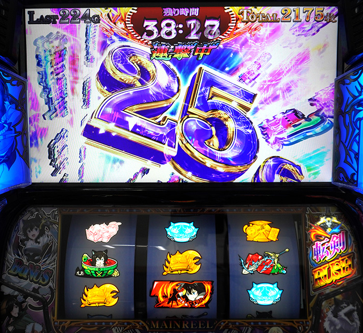 パチスロ 転生したら剣でした　ゴブリンスタンピード　連撃状態　25G