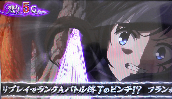 パチスロ 転生したら剣でした ランクAバトル フラン