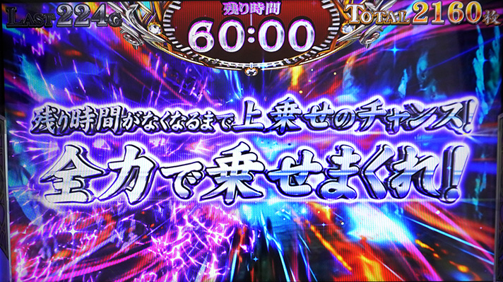 パチスロ 転生したら剣でした ゴブリンスタンピード 開始画面 全力で乗せまくれ!