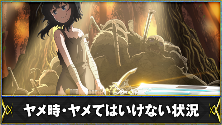 パチスロ 転生したら剣でした　ヤメ時・ヤメてはいけない状況