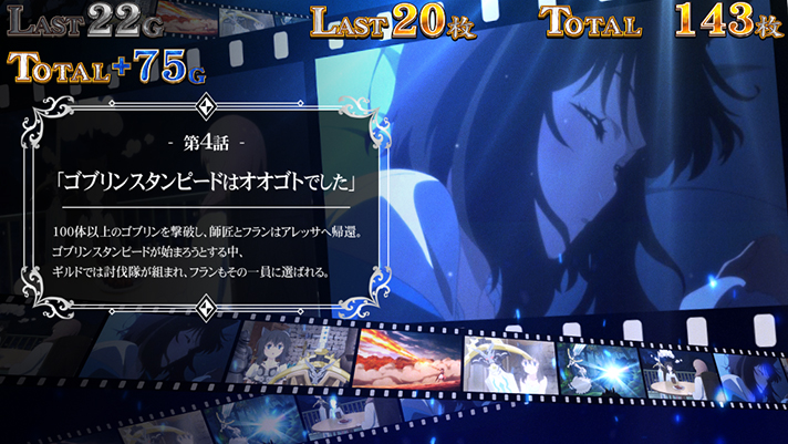 パチスロ 転生したら剣でした　X転剣ボーナス　ストーリー　話数　第4話