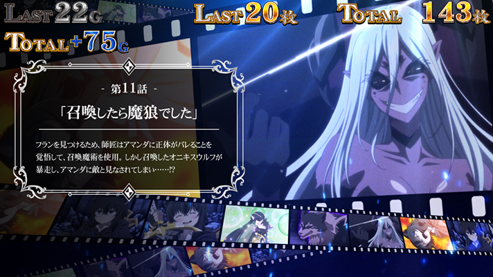 パチスロ 転生したら剣でした　X転剣ボーナス　ストーリー　話数　第11話