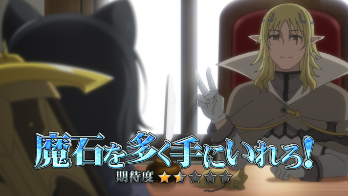 パチスロ 転生したら剣でした　連続演出　魔石を多く手に入れろ！