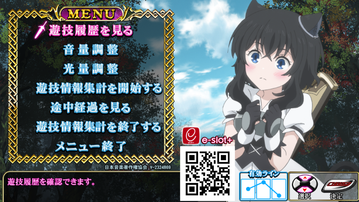 パチスロ 転生したら剣でした AT中の演出法則 BGMカスタム メニューTOP画面