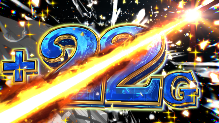 パチスロ 転生したら剣でした 一閃乗せ +22G 設定2以上