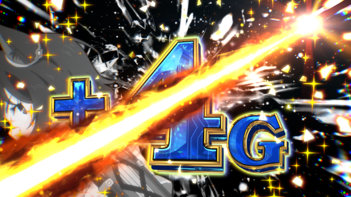 パチスロ 転生したら剣でした 一閃乗せ +4G 設定4以上