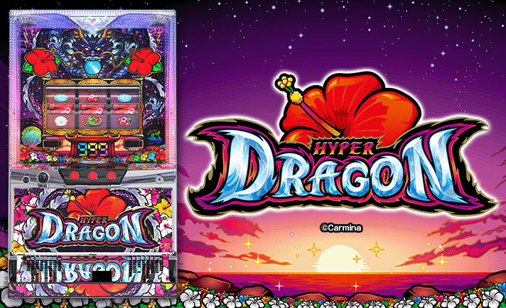 ハイドラ-30 解析情報 | 天井・設定判別・攻略情報まとめ