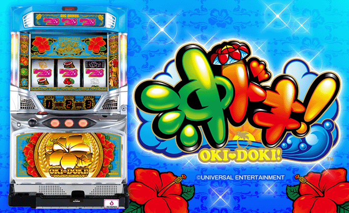 沖ドキ！ 解析情報 | 天井・設定判別・攻略情報まとめ