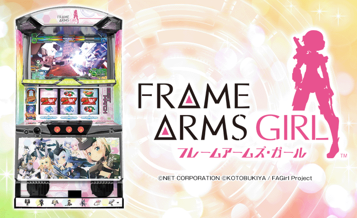 パチスロB1ポスター「フレームアームズガール」 FRAME ARMS GIRL フレームアームズ・ガール 番宣ポスター - メルカリ