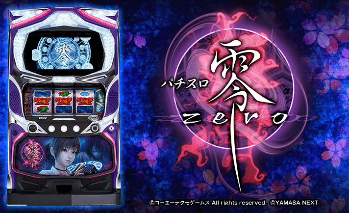 pietoron750 パチスロ零 ヤマサ パチスロ零 パチスロ スロット 機械割