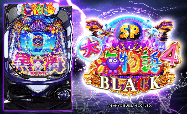P大海物語4スペシャルBLACK】ウリンのぶるぶるチャンス