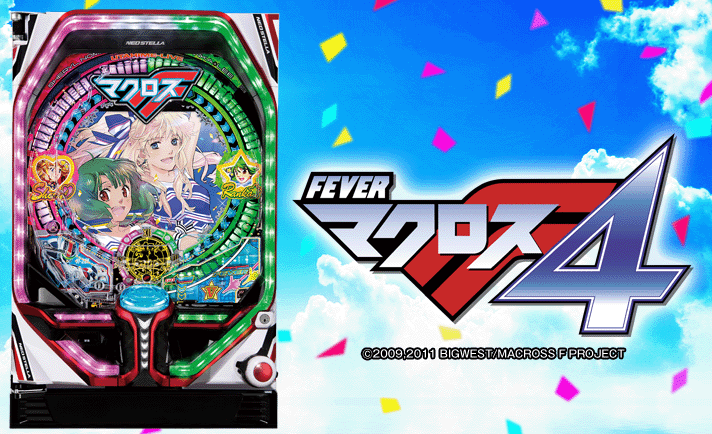 PフィーバーマクロスΔF　ワイヤレスコントローラー付！到着後すぐに遊べます！ 限定価格！PフィーバーマクロスΔF オート付 到着後すぐに遊べ