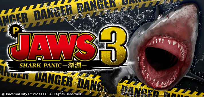 P JAWS3 SHARK PANIC〜深淵〜