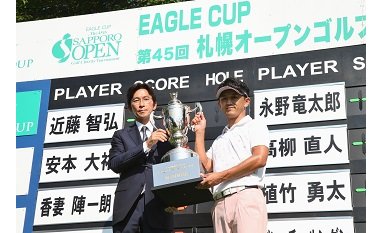 チャリティー金は医療・福祉支援に~イーグルカップ eyecatch-image