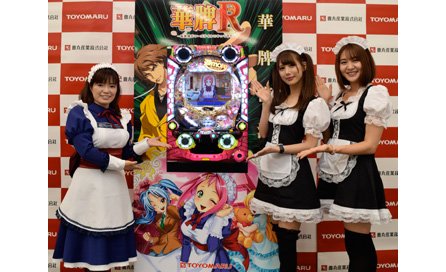 華牌とローズテイルがコラボ、親の出玉は1.5倍 eyecatch-image