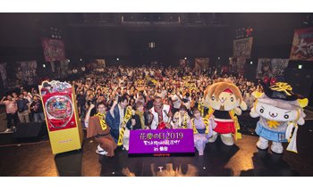 「花慶の日」初の全国ツアー、仙台でスタート eyecatch-image