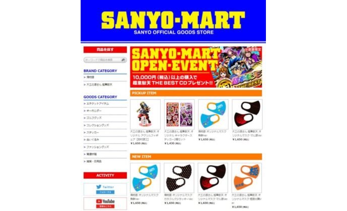 三洋がキャラグッズを取り扱う公式ECサイト「SANYO-MART」開設 eyecatch-image