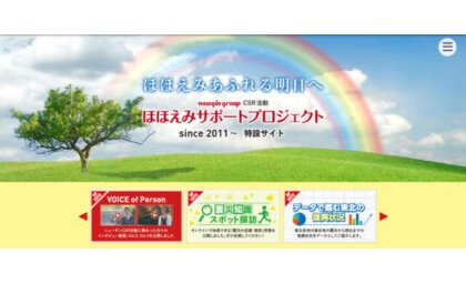 東北の今を伝えるニューギンの特設サイト、新規コンテンツを続々公開 eyecatch-image