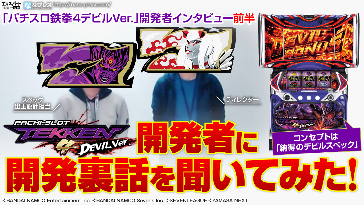 210600_tekken4devil_1_1280_02a.jpg
