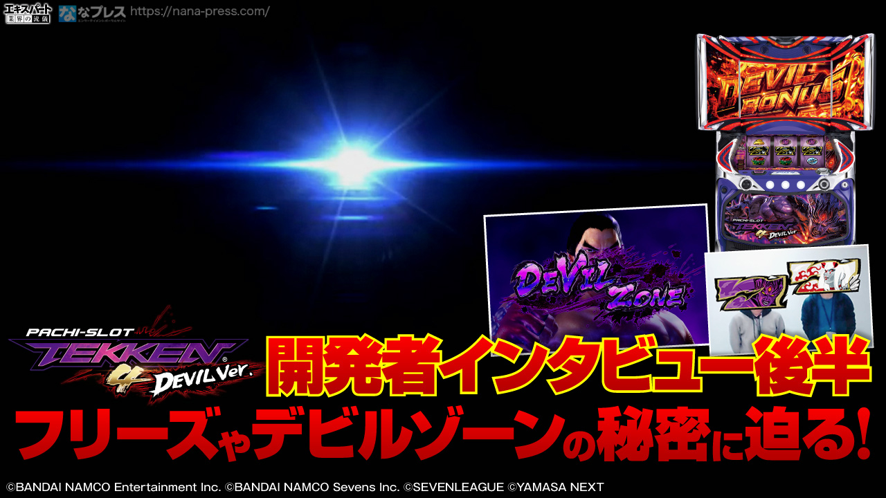 210600_tekken4devil_2_1280_01.jpg