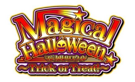 パチスロ6.2号機が適合! マジカルハロウィン~Trick or Treat!~ eyecatch-image