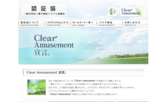 電子認証システム協議会、新代表理事に越野友春氏 eyecatch-image
