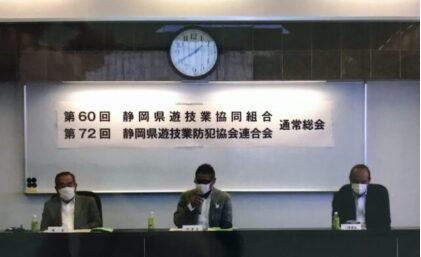 静岡県遊協が総会、アドバイザー配置数が1ホールあたり約4.1人に eyecatch-image